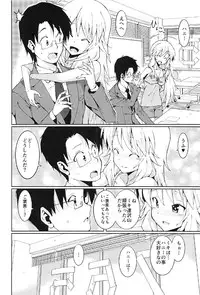 (C91) [Yakiniku Teishoku (Harami)] Hoshii Miki no Makura Eigyou!! (THE iDOLM@STER)