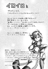 [Igarashi Teru] Daho