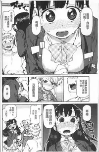 [Akitsuki Itsuki] Kitto Muchuu ni naru [Chinese]