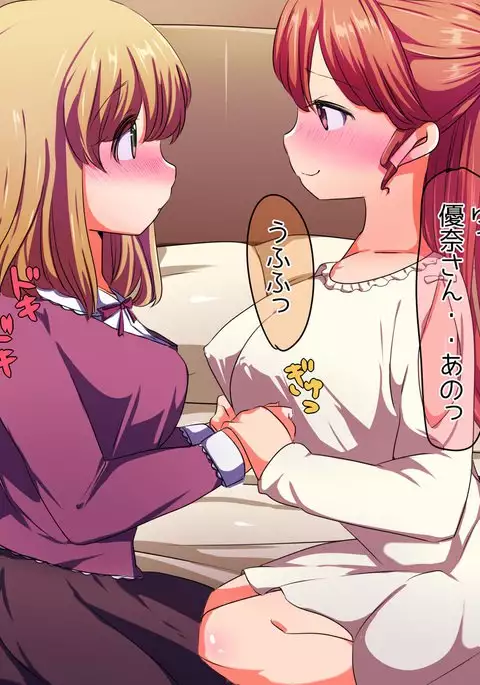 Futanarikko ha Deatte Hamehame Surunoni Hamatte Shimatta Youdesu