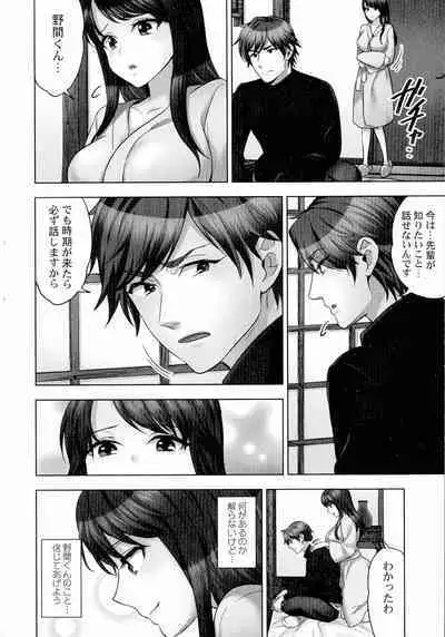 [Mothica] Sennyuu Sousa-kan wa SEX mo Oshigotodesu. Kokusai hanzai-hen