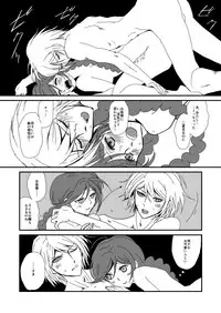 [Peneya (Koutei Penko)] 彼の人との初交を経て愈々己れのヱゴイズムと無常を憂ふ文学少女 (Danganronpa) [Digital]