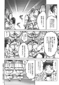 [Inochi Wazuka] Nyotaika Trans