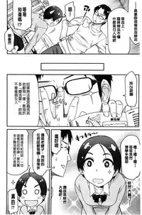 [Orikuchi] Himekuri Kanojo | 秘密淫亂女友 [Chinese]