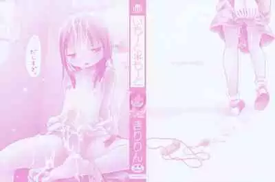 Emote Mode + Toranoana Message Paper & Hansokuyou Stick Poster