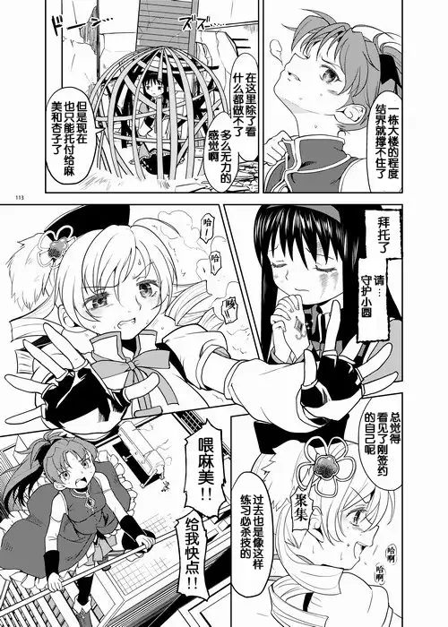 Zoku Kakoku Shoujo e-roku