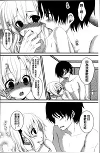 [Utano] Hatsukoi Toiro [Chinese]