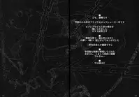 (C78) [Shimoyakedou (Ouma Tokiichi)] Dead Black (Black Rock Shooter) [Chinese]