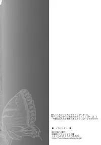 (C80) [Yukinohana (Sakurasawa Yukino)] Magatsu Yukiko (Persona 4)