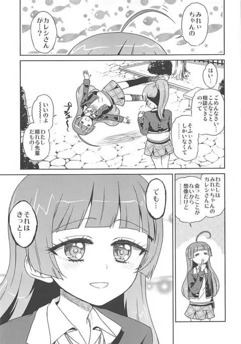 Mirei-chan to Love Love Junjou Hen