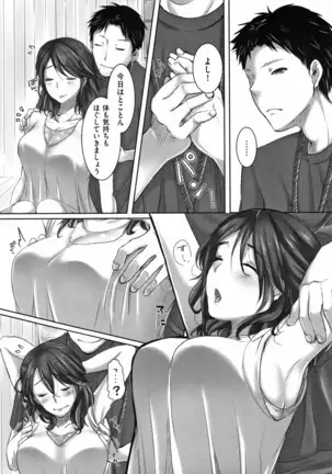 Ochizuma - Hitozuma toiu Kamen o Hagasarete-.