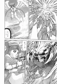 [BLUE BLOOD] Heaven or HELL Vol. 2