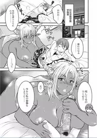 [Wakatsuki] Kyojo Kasshoku Inma [Digital]