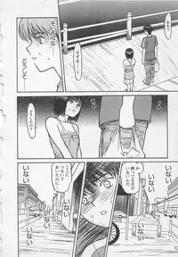 [Noda yuji] Boku to Suzuna no Ita Natsu second season