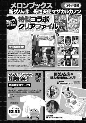 COMIC HOTMILK 2020-12