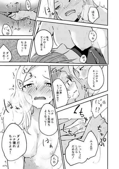 Lady x Lady Rubellum