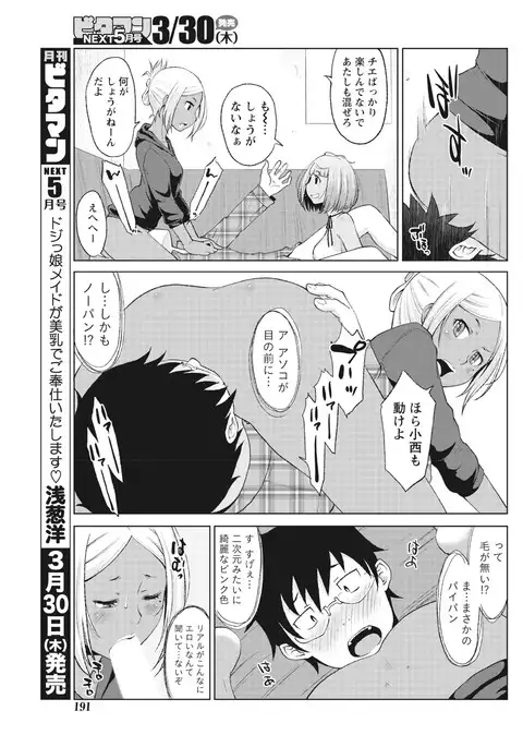 Monthly Vitaman 2017-04