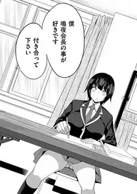 [Gujira] Gal Toka Bitch Toka Iroiro [Digital]