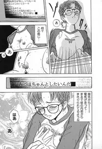 [Yamamoto Johanne] Aka no Mokushiroku ~The Revelations of Red~