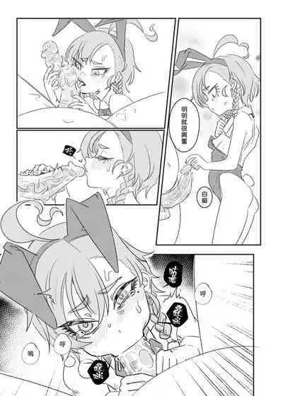 把JK的眼角舔到退色