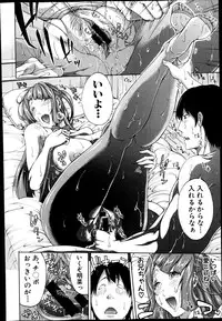 COMIC Shingeki 2014-12