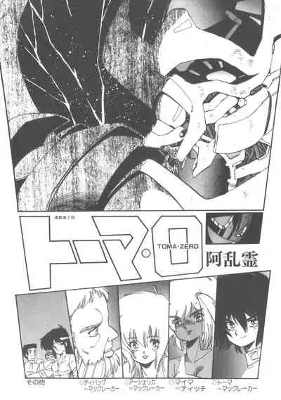 (C29) [Molten Club (Aran Rei)] Washi Jaa!!