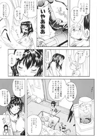 [Katsuragi You] Honki Jiru - Cowper's Gland Liquid? or Love Juice?...?!