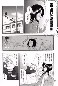 [WINDFALL (Aburaage)] 303e Vol.03: Bleach Edition - Bleach: Uncertain Sister (Bleach)