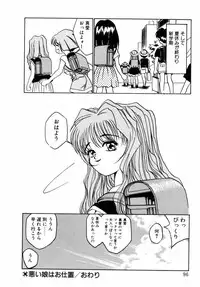 [Riki Kanparu] Dorei-shoujo (Slavish doll)