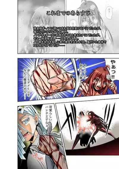 BOUNTY HUNTER GIRL vs ASSASSIN GIRL2 Ch. 27