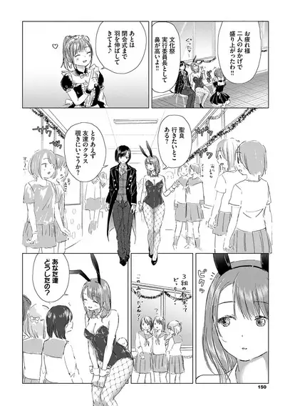 Yuri no Tsubomi ni Kuchibiru Furete