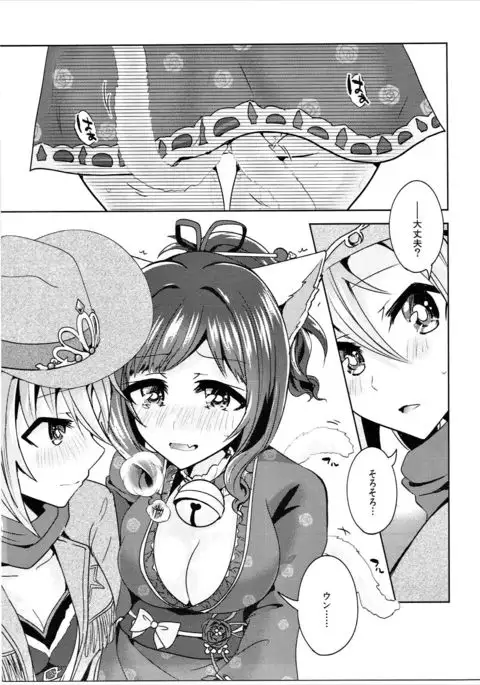 Muzumuzu Surunya!! 2