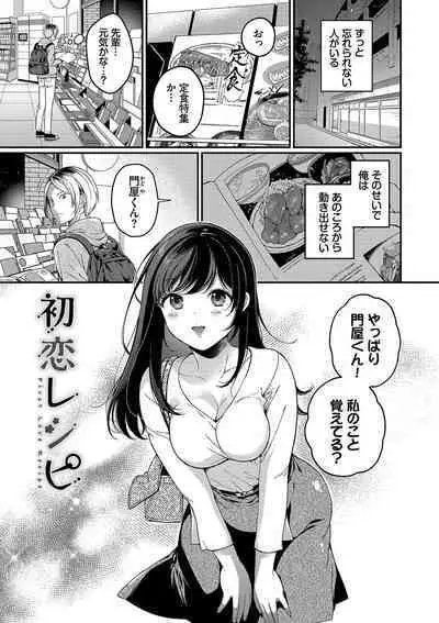 Gohoubi Time - Reward Time + Mainichi ga Gohoubi