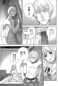 [Fujisaka Kuuki] Koi Kano x Ai Kano Ch. 18-25