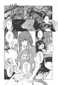 (COMIC1☆14) [Southern Blue Sky (rioka)] Himegoto wa Tokonatsu no Yoru ni (Fate/Grand Order)