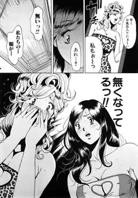 [Tabe Koji] Trance GALS Vol.1