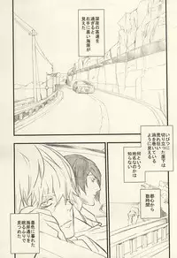 [LYOS. (Eiji Nitta)] insignis blue (Tokyo Ghoul)