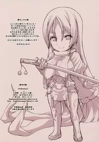 (C93) [Fountain's Square (Hagiya Masakage)] HYDRANGIA (Fate/Grand Order)