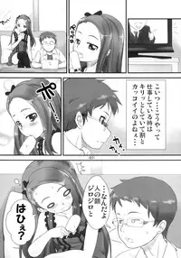 (COMIC1☆5) [Mamekura (Mamezou)] Iorichi (THE IDOLM@STER)