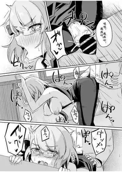 Niimi-chan Kozukuri Kyouka Shuukan!!