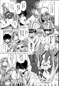 [Ohtori Ryuji] Yah! Toumei Ningen2 Ch.1-7