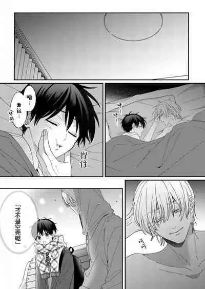 Kirishima-kun wa Ijimetai | 桐岛同学想要坏心眼