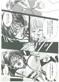 [Toumei Mieru] Tsuukan!