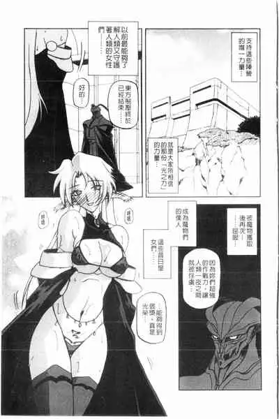 Shichisai no Lamuros 3 | 七彩的LAMUROS 3