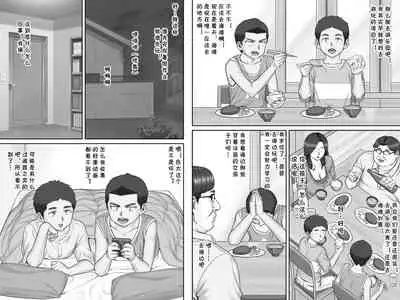 Shinseki no Oba-chan to Sex Shimakuru Natsuyasumi