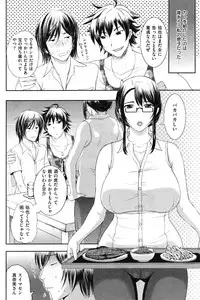 COMIC Shitsurakuten Vol.16 2012-10
