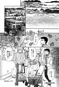 [MANA-KO] Itazura na Kanojo