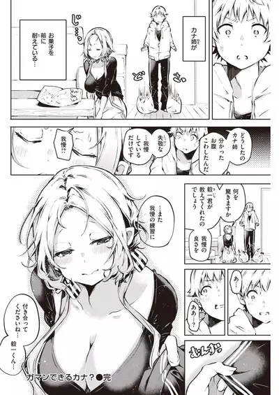 COMIC Kairakuten 2021-12