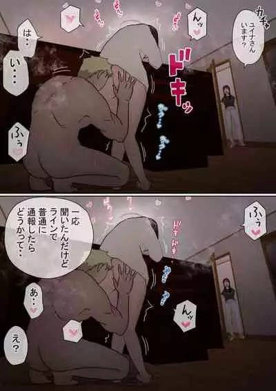 Ore no kyonyū kanojo ga, yarichin ni uchinonaka de NTR