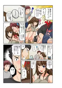 [Matsutou Tomoki] Exchange ~Osananajimi to Irekawari!~ Ch. 1-12